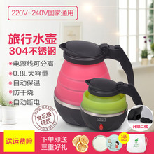 可折叠wk胶304不qw行电热水壶保温防干烧出差旅游220V升级式
