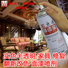 煦得修wk宝家具维修qw板修补手喷漆半透明翻新自喷漆手摇喷漆