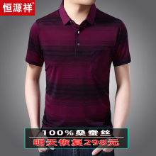 恒源祥wk季100%wc爸爸短袖t恤男装上衣中老年冰丝夏装polo衫