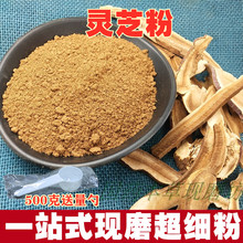 灵芝粉wk00克长白wc芝中药材粉包邮