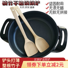 竹子炒wk家用厨具不wc用炒菜竹套装竹制长柄竹木铲子