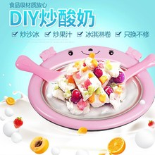 雪糕迷wk(小)型家用免wc童冻盘抄冰淇淋热销炒冰机炒冰盘