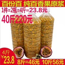新鲜肉wk蛋果西翻莲wc挖酸爽甜奶茶店果汁4斤酱