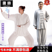 唐帅春wk太极服女长wc老年冰丝麻武术麻加丝低领晨练练功服男