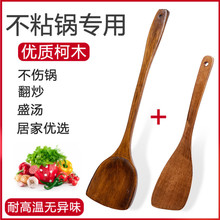木铲子wk粘锅专用长wc家用厨房炒菜铲子木耐高温木汤勺木