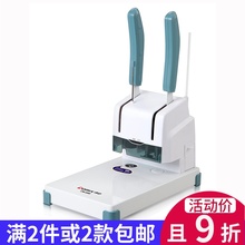 齐心财wl凭证装订机ie电动打孔机钻洞会计资料送热熔铆管直径4.8mm自动装钉标