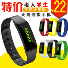 多功能wl年的计步器ie路手环学生运动计数器电子手腕表