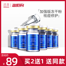 透真冻wl粉寡肽原液ie痘去淡化印痘坑正品女男收缩毛孔精华液
