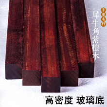 印度犀wl角(小)叶紫檀kk料原木雕刻料手串木料念珠红木料(小)料条