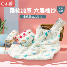 婴儿浴wl纯棉新生儿bw季吸水纱布毛巾加厚宝宝洗澡巾宝宝盖毯