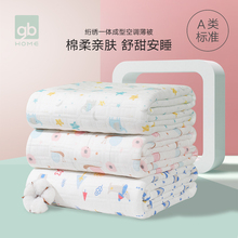 gb好wl子宝宝空调bw夏凉盖被四季通用幼儿园宝宝薄被