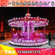 大型户wl场设备旋转bw园景区广场电动豪华转马新式