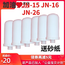 净净水wlJN-15bw陶瓷硅藻膜滤芯通用原装感恩价