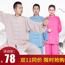 宏极太wl服男女棉麻bw练功服中国风表演武术服太极拳服装新品