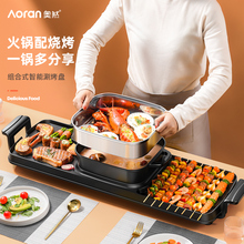 电烧烤wm家用韩式多ra肉机煎烤盘两用无烟涮烤鸳鸯火锅一体锅