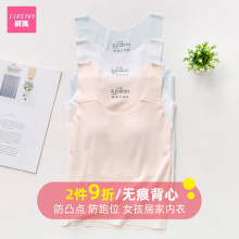 无痕发wm期少女内衣ra4岁(小)女孩宝宝女童大童初中莫代尔背心薄式