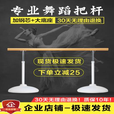 舞蹈把wm家用移动式ra腿杆跳舞杆练功架子宝宝舞蹈房教室专业