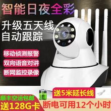 360wm无线wifra摄像头室内远程店铺全彩追踪监控器