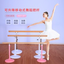 专业跳wm杆练功舞蹈ra降移动式成的宝宝家用舞蹈房压腿杆包邮