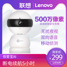 联想Awm无线智能摄raIFI网络监控家用手机远程带电池充电
