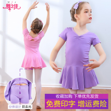 宝宝舞wm服女童练功sf夏季纯棉女孩芭蕾舞裙中国舞跳舞服服装