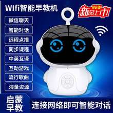 机器的wm具智能对话u8童教育故事学习机陪伴男女孩高科技家庭