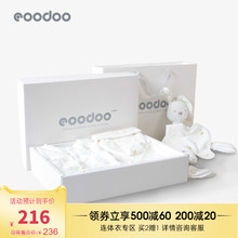 eoowmoo新生儿u8装秋冬初生满月礼物宝宝用品大全送礼