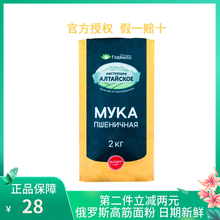 俄罗斯wm德维尔全麦u8高筋(小)麦粉面粉2kg烘焙家用馄饨面包粉