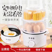 可定时wm煮蛋器(小)型u8平底煎蛋锅插电不粘锅煎牛排鸡蛋机迷你