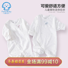 凡爱宝wm婴儿纯棉连u8调服男女宝宝春秋哈衣外出爬爬服