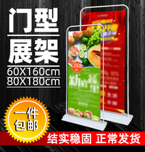门型广wm牌展示牌架u8架立式易拉宝80x180 60x160海报定制制作