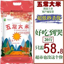 202wm年新米东北zp常稻花香色选米10kg20斤农家长粒粳米