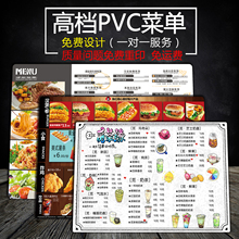PVCwm单制作设计zp品奶茶店个性饭店价目表点菜牌定制