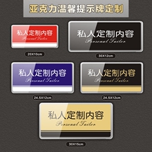 定制大wn亚克力温馨zq店铺告示牌玻璃门贴墙贴标志酒店标识牌