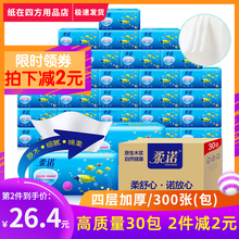 30包wo诺抽纸面巾an餐巾纸擦手纸抽整箱婴儿家用实惠家庭装