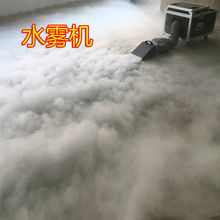 水雾机wo雾机干冰机an薄雾机婚庆舞台演出水烟机舞台灯光 水