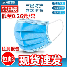 一次性wo纺布3层熔an尘防飞防护防晒成大的现货包邮
