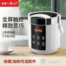 迷你多wo能电饭煲1an用(小)型电饭锅单的宿舍用煮饭锅全自动1.5L