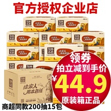 泉林本wo抽纸不漂白an餐巾纸抽200抽*15包箱装正品直发
