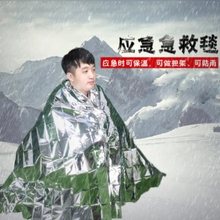 防震太wo毯救生毯地an灾应急用急救毯户外救生毯