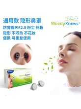 通用隐wo鼻罩鼻塞 anPM2.5花粉尘过敏源男女鼻炎透气