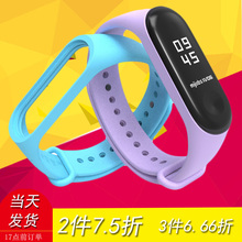 米布斯wo适用于(小)米an代2代3代橡胶腕带 四代三代NFC式表带柔软防丢透气彩色