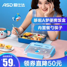爱仕达wo啦A梦保温an格便当盒分隔餐盘上班族学生便携