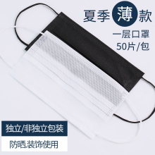 夏季薄wo透气单层超an二层黑色无纺布一次性 男女50只装