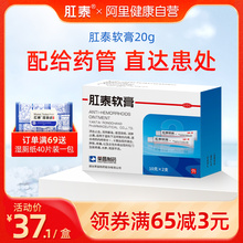 荣昌肛wo痔痔膏治疗le血药膏消肉球中药膏便血混合痔疮药20g