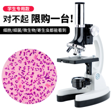 显微镜wo童科学12le高倍中(小)学生专业生物实验套装光学玩具便携