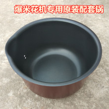 商用燃wo手摇电动专le锅原装配套锅爆米花锅配件