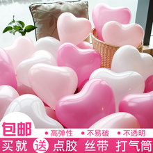 结婚加wo生日派对告fp气球婚房布置浪漫乳胶气球装饰