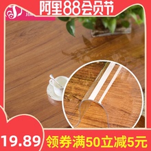 pvcwo布防水防烫gp洗餐桌布茶几垫软玻璃台布水晶板