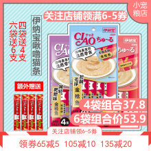 4袋包wo 伊纳宝妙ngIAO 啾噜 流质零食 成幼猫 猫酱 秋噜